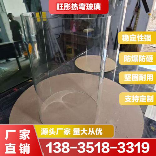 圓弧玻璃