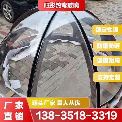 圓弧玻璃
