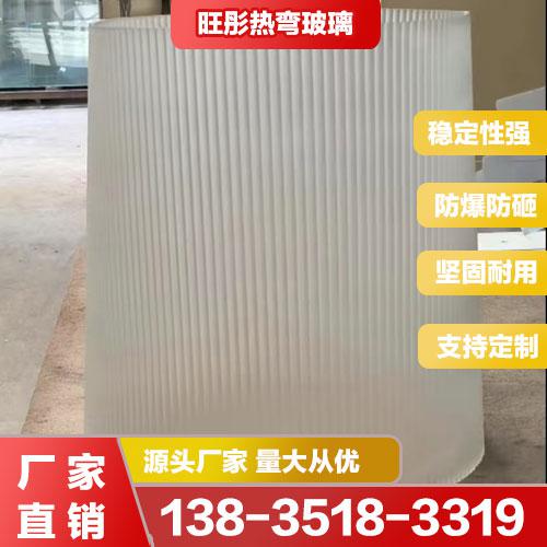 圓弧玻璃
