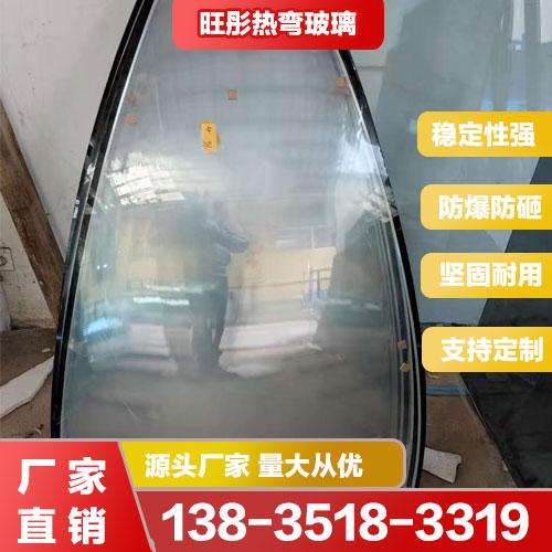 半圓熱彎玻璃